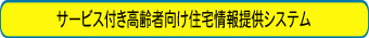 ｻｰﾋﾞｽ付